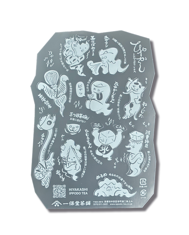 【販売終了】ひやかシール