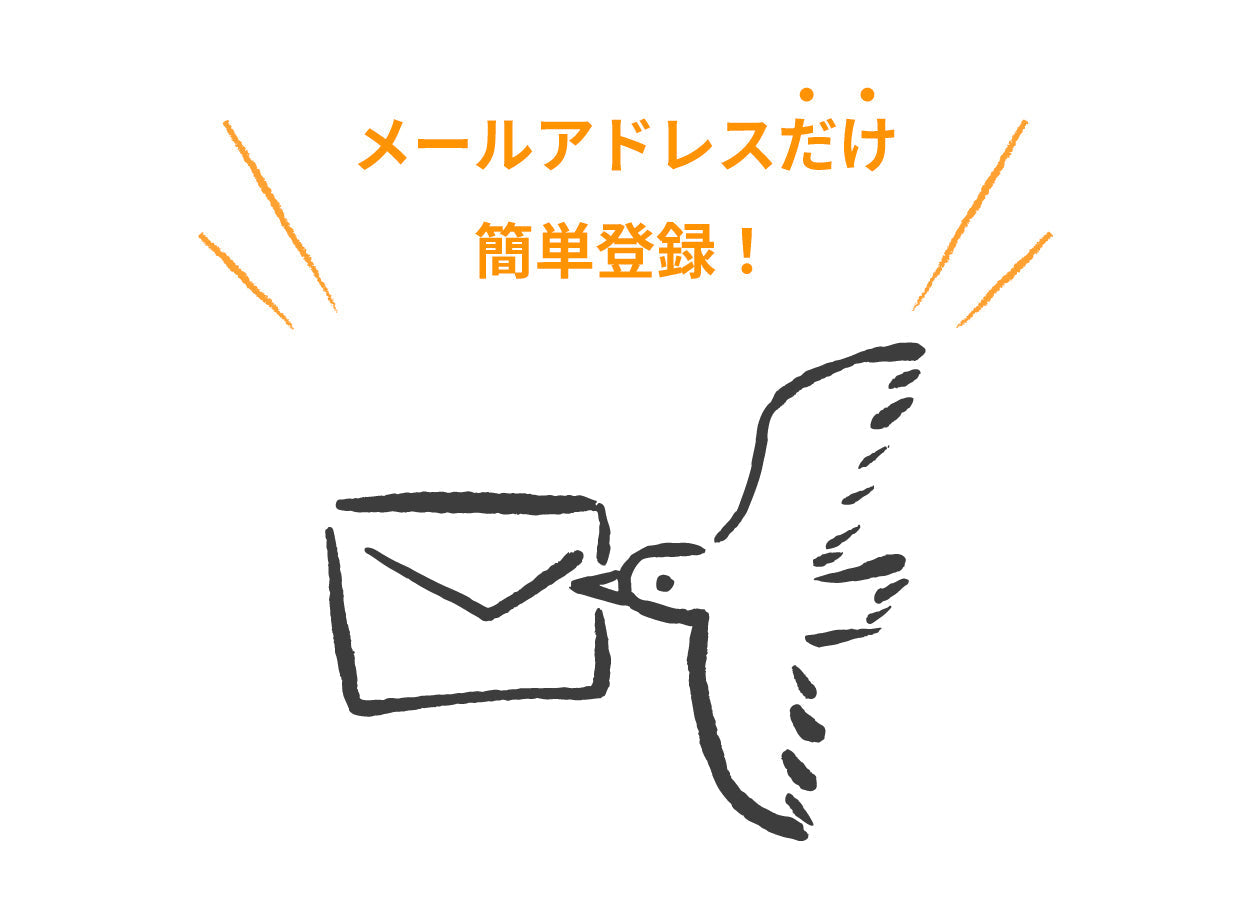 一保堂のメールマガジン