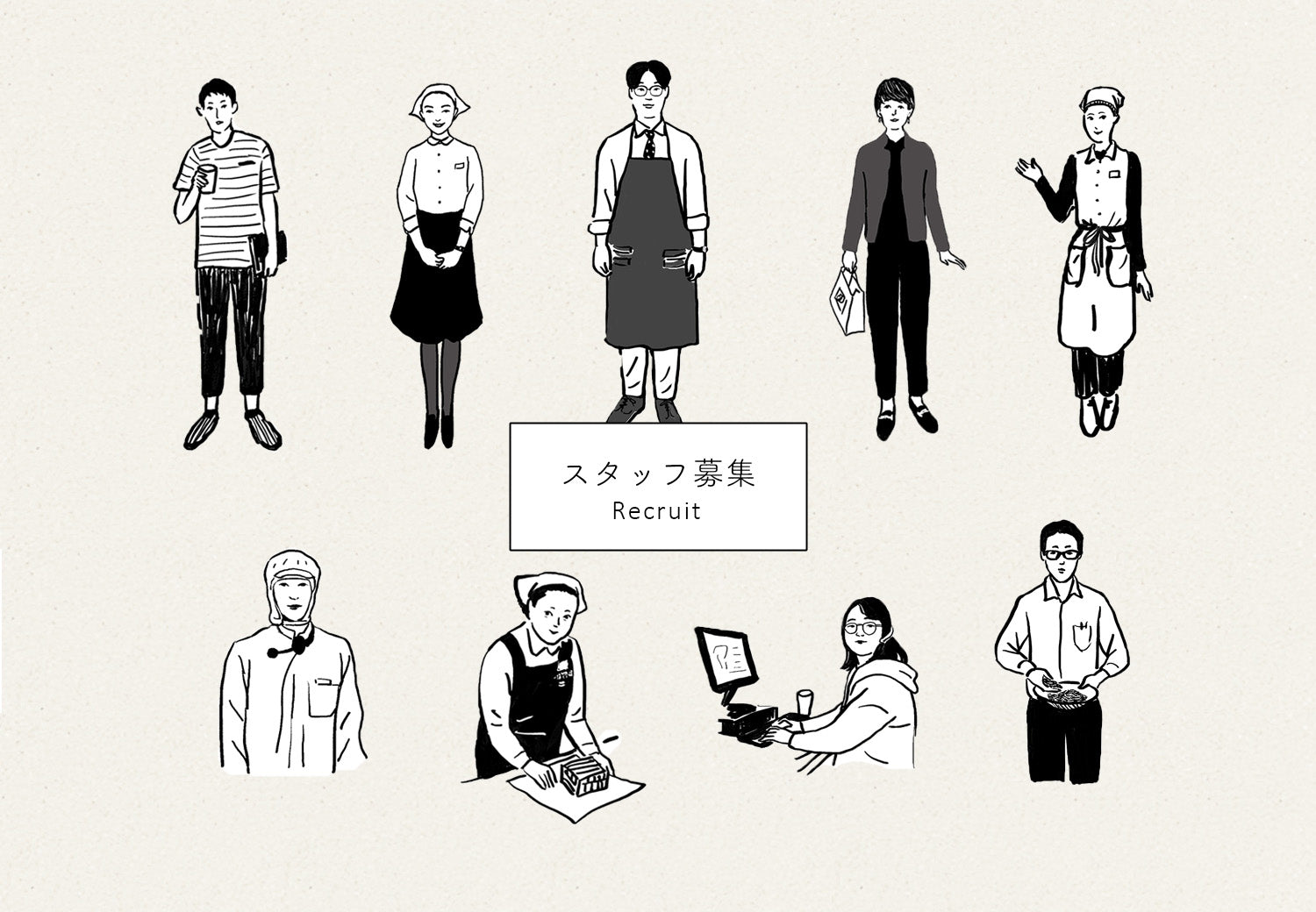 【採用情報】正社員及び長期パート・アルバイト募集