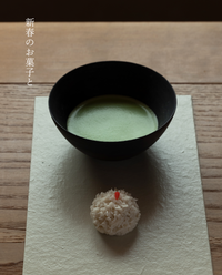 【12月1日発売】抹茶 駒昔(こまむかし)20g箱