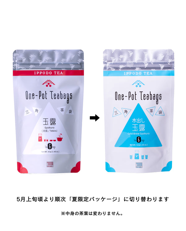 らくらくセット≪包装・掛紙・ギフトシール不可≫ – 一保堂茶舗