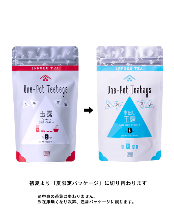 一保堂小缶3本入りセット(一保園✕2、嘉木✕1) 煎茶 嘉木(かぼく)小缶箱(90g) – 一保堂茶舗