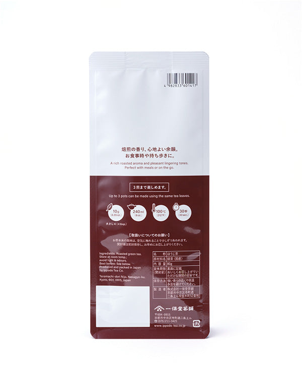【11月1日発売】ほうじ茶80g袋
