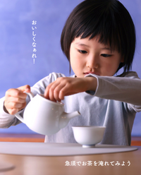 【青山店】3/30(月)親子で楽しむお茶の時間 -急須編- 参加チケット