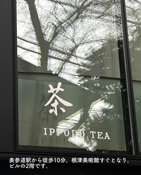 【青山店】3/30(月)親子で楽しむお茶の時間 -急須編- 参加チケット