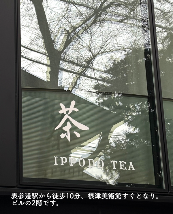 【青山店】3/30(月)親子で楽しむお茶の時間 -急須編- 参加チケット