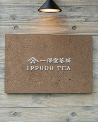 【青山店】3/30(月)親子で楽しむお茶の時間 -急須編- 参加チケット