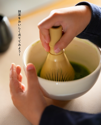 【京都本店】7/25(土)親子で楽しむ淹れ方教室 -おうちで抹茶を点てよう- 参加チケット