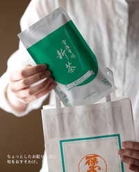【ご予約】季節のお配りセット(新茶50g袋×5袋・新茶栞5枚・手提げ袋5枚付き）