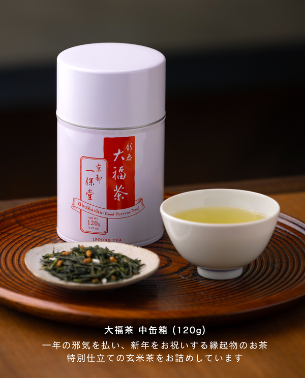 大福茶 中缶(2本)・極上ほうじ茶 紙筒