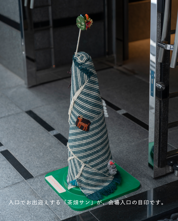 【麹町・Room Ippodo】8/2(日)お茶の淹れ方教室「玉露を楽しむ」参加チケット
