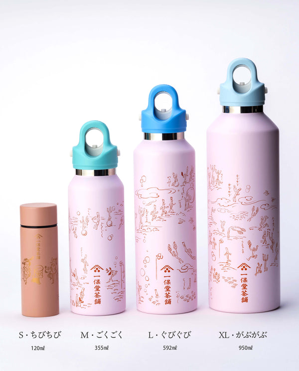 【5月1日発売】Tea to goボトル S・ちびちび