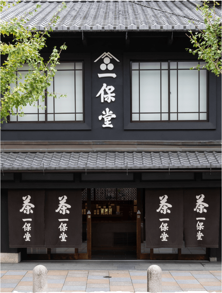 京都本店/喫茶室 嘉木 – 一保堂茶舗 京都本店/喫茶室 嘉木 – 一保堂茶舗