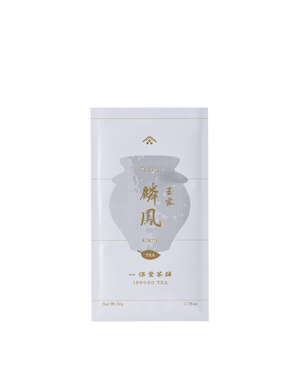 玉露 麟鳳(りんぽう)50g袋 – 一保堂茶舗 玉露 麟鳳(りんぽう)50g袋 – 一保堂茶舗